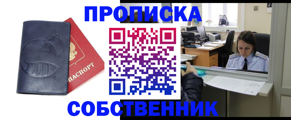 миграционный учет в Электрогорске