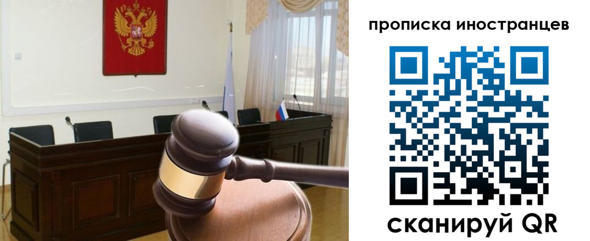 миграционный учет в Электрогорске