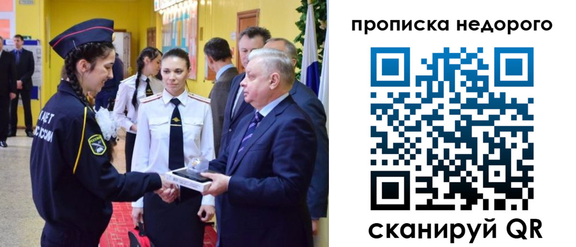 временная регистрация 2025 в Электрогорске