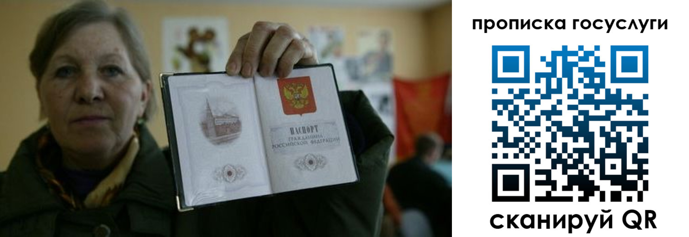 купить прописку в Электрогорске