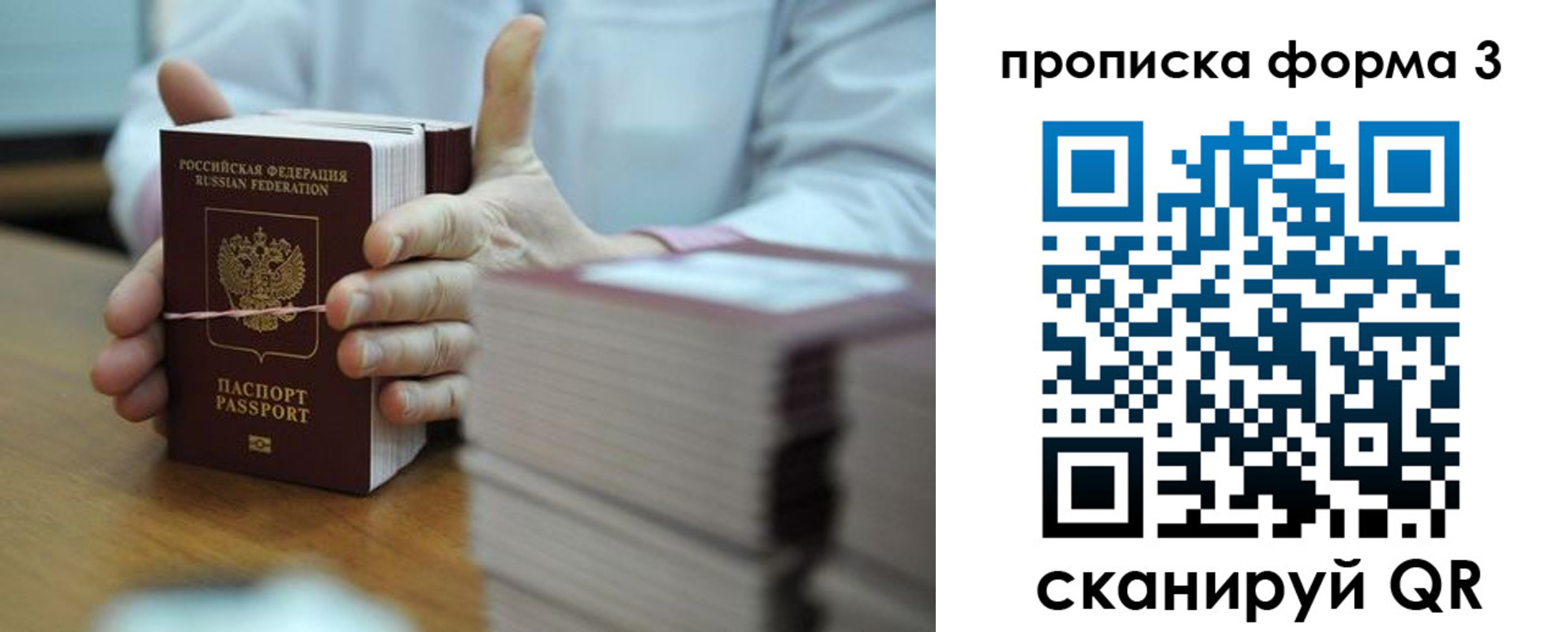 временная регистрация законно в Электрогорске