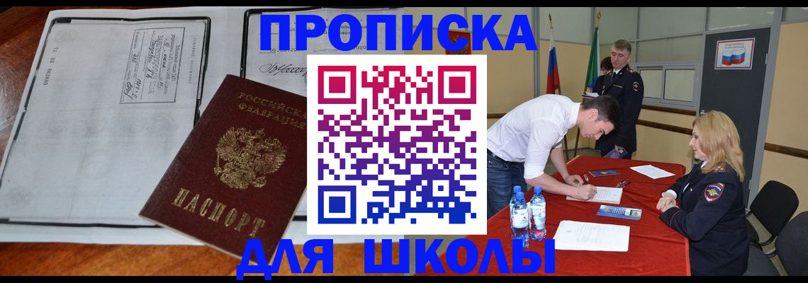 временная регистрация законно в Электрогорске