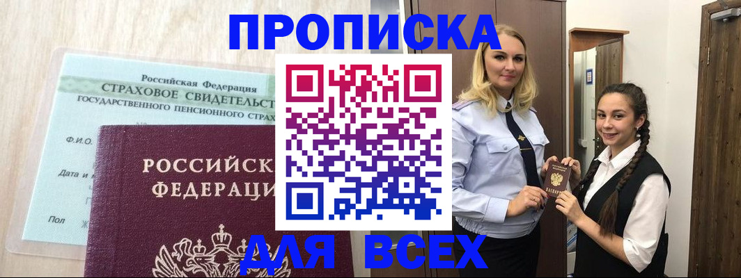регистрация для школы в Электрогорске