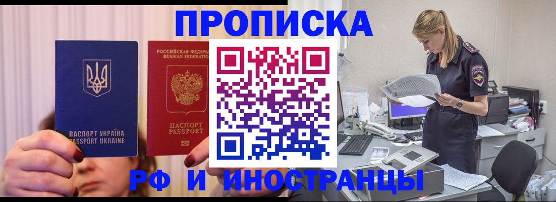 временная регистрация госуслуги в Электрогорске