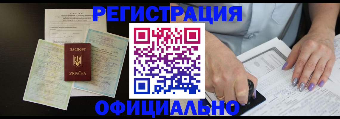 прописка паспорт в Электрогорске