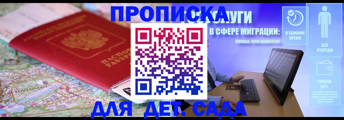 найти адрес прописки в Электрогорске